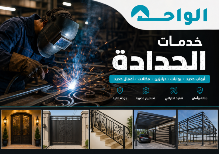 اعمال الحداد في الشارقة 0561986146